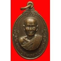 ราคา เหรียญหลวงพ่อเกลี้ยง วัดเขาใหญ่ กาญจนบุรี (มือสอง) (133831914)