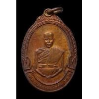 ราคา เหรียญหลวงพ่อพาน วัดบ้านโป่งกะสัง (มือสอง) (341465912)