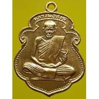 ราคา เหรียญหลวงพ่อสงฆ์ วัดเจ้าฟ้าศาลาลอย กะไหล่ทอง (มือสอง) (338474686)