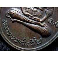 ราคา หลวงพ่อเปิ่น รุ่นแรก AA800077 (มือสอง) (335140290)