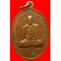 ราคา เหรียญหลวงพ่อขาวหลังหลวงพ่อวินัย วัดโบสถ์สายทอง อ่างทอง (มือสอง) (355496351)