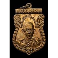 ราคา เหรียญพระไพโรจน์วุฒาจารย์(หลวงพ่อรุ่ง)ออกวัดสวนส้มค่ะ (มือสอง) (354668580)