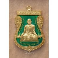 ราคา เสมาเลื่อนเศรษฐีหมื่นล้าน หลวงพ่อพัฒน์ ปุณญกาโม เนื้อทองระฆังลงยาเขียว กล่องดิม (มือสอง) (360812055)