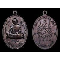ราคา เหรียญเจริญพรล่างหลวงปู่ทิม วัดละหารไร่ค่ะ (มือสอง) (359238456)