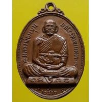 ราคา เหรียญหลวงพ่อหมุน วัดเขาแดงตะวันออก จ.พัทลุง เนื้อทองแดง (มือสอง) (338373381)