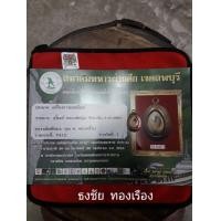 ราคา เบี้ยแก้หุ้มนาคหลวงพ่อนุ่ม วัดนางใน.อ่างทองปี2473ปรอทวิ่งดีตัวจริงเสียงจริง..ติดรางวัลที่1งานสมาคมทหารผ่านศึก เขตลพบุรี..แต่จัดที่ดอนเมือง (มือสอง) (360387607)