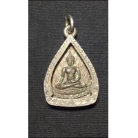 ราคา หลวงพ่อเกษม พระกลีบบัวเชียงแสน ปี16 (มือสอง) (359515011)