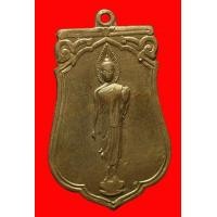 ราคา เหรียญเสมา 25 พุทธศตวรรษ ปี2500 (มือสอง) (121709380)