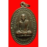 ราคา เหรียญหลวงพ่อสิงห์ทอง วัดสระมะค่า บุรีรัมย์ (มือสอง) (117707318)