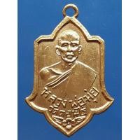 ราคา เหรียญหลวงพ่อมุ่ย วัดดอนไร่ (มือสอง) (339592012)