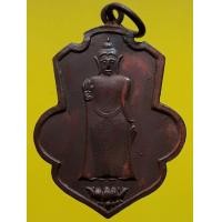 ราคา เหรียญหลวงพ่อธรรมจักร หลวงปู่ศุข ปลุกเสก (มือสอง) (337427954)