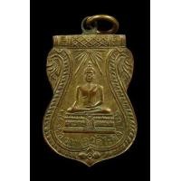 ราคา เหรียญหลวงพ่อวัดไร่ขิง (มือสอง) (336435271)