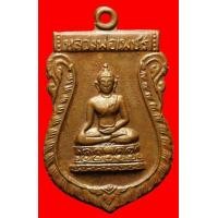 ราคา เหรียญเสมาหลวงพ่อเพชรหลังยันต์ (มือสอง) (116454258)