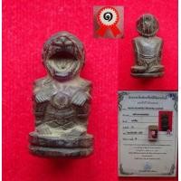 ราคา หนุมาน หลวงพ่อสุ่น วัดศาลากุน จ.นนทบุรี รหัสองค์ ล4 (มือสอง) (344414715)
