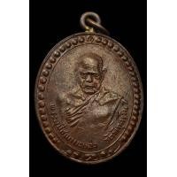 ราคา เหรียญหลวงพ่อแฉ่ง วัดพิกุลเงิน (มือสอง) (354139740)