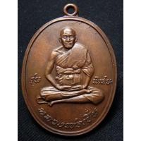 ราคา หลวงพ่อเปิ่น รุ่นแรก AA5097 (มือสอง) (335530942)