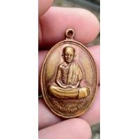 ราคา เหรียญ หน้าเณร หลวงพ่อเกษม ปี 2514 (มือสอง) (353284604)