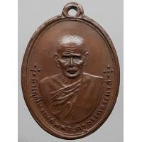 ราคา เหรียญพ่อท่านซัง วัดวัวหลุง นครศรีธรรมราช เนื้อทองแดง (มือสอง) (355048046)