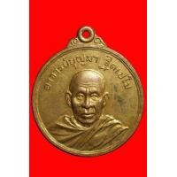 ราคา เหรียญรุ่นแรกพระอาจารย์บุญมา วัดศิริสารวัน อุดรธานี (มือสอง) (136973433)