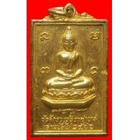 ราคา เหรียญพระพุทธวัดสามปลื้ม ปี2516 (มือสอง) (136953477)