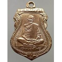 ราคา เหรียญเสมาหลวงพ่อเดิม วัดหนองโพ กะไหล่ทอง (มือสอง) (355934933)