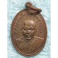 ราคา เหรียญหลวงพ่อดิ่ง เหรียญเล็กค่ะ (มือสอง) (355654088)