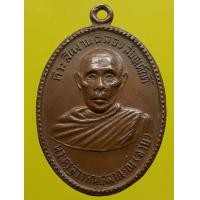 ราคา เหรียญหลวงพ่อสาย วัดท่าขนุน เนื้อทองแดง (มือสอง) (338474962)