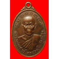 ราคา เหรียญรุ่นแรกหลวงปู่สิงห์ วัดศรีสุข อ.กันทรวิชัย จ.มหาสารคาม (มือสอง) (118545456)