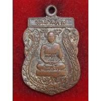 ราคา เหรียญหลวงพ่อวงศ์ วัดบ้านค่าย ปี 19 (มือสอง) (360828106)