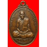 ราคา เหรียญรุ่น 2 หลวงพ่อรอด วัดสันติกาวาส พิษณุโลก บล๊อคนิยม (มือสอง) (111046217)