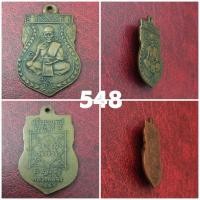 ราคา เหรียญเสมาหลวงพ่อจง วัดหน้าต่างนอก อยุธยา รุ่นสร้างมณฑบ ปี2546 (มือสอง) (358458939)
