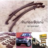 ราคา ชุดแหนบ แท้ เดิม Mitsubishi L200 Strada G-Wagon จีวาก้อน แกนดิส แกรนดีส ปาเหลี่ยม ปาเจโร่ มิตซู มิซูบิชิ แหนบ เเหนบ อะไหล่่ ออนไลน์ 4M40 (มือหนึ่ง) (348369196)