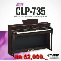 ราคา clavinova clp735 yamaha (มือหนึ่ง) (359966187)