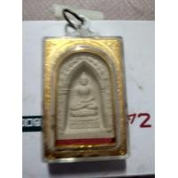 ราคา พระสมเด็จไพรีพินาศ วัดบวรนิเวศวิหาร ปี2535 (มือหนึ่ง) (360826422)