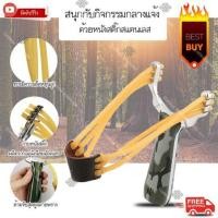 ราคา Elit หนังสติ๊ก หนังสะติ๊ก หนังกะติ๊ก ล่าสัตว์ สแตนเลส Slingshot (มือหนึ่ง) (133062914)