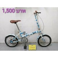 ราคา จักรยานพับได้ญี่ปุ่น มือสอง เฟรมเหล็ก Bijin สีขาวลายฟ้า ล้อ 16 นิ้ว ไม่มีเกียร์ ไม่รวมส่งทางไปรษณีย์ หรือ KERRY (มือสอง) (360818331)