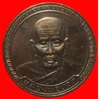ราคา เหรียญหลวงปู่ทวดอาจารย์นอง วัดทรายขาว (มือสอง) (124739957)