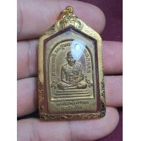 ราคา เหรียญหลวงปุ่ทวดห้าเหลี่ยมเลี่ยมทอง (มือสอง) (360824207)