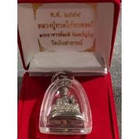 ราคา หลวงปู่ทวดให้พร ดวงดี เนื้อ 3 กษัตริย์ ตะกรุดทองคำ หมายเลข 29 พระอาจารย์นะดี วัดเนินสาธารณ์ (มือสอง) (360823552)