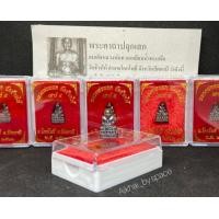 ราคา กริ่งหลวงปู่ทวดรุ่นเสาร์5 ปี63 (มือหนึ่ง) (360823997)