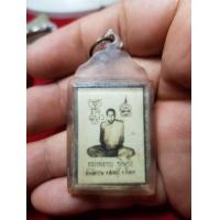 ราคา รูปถ่ายหลวงพ่อกวย (มือสอง) (360822533)