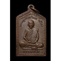 ราคา เหรียญหลวงพ่อท้วม วัดเขาโบสถ์ (มือสอง) (337776227)