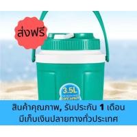 ราคา ถังเก็บความเย็น 3.5 ลิตร กระติกน้ำ แช่เครื่องดื่ม ขนาดกระทัดรัด น้ำหนักเบา สำหรับพกติดรถ ท่องเที่ยว แคมป์ปิ้ง ส่งฟรี (มือหนึ่ง) (360824759)