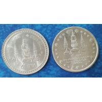 ราคา เหรียญ5บาทสมเด็จย่า2เหรียญ (มือสอง) (360820174)