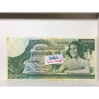 ราคา ธนบัตรต่างประเทศ เพื่อการสะสม ธนบัตร (Real) ราชอาณาจักรกัมพูชา ค.ศ.1973 ชนิดราคา 1000 เรียล (มือหนึ่ง) (360822015)