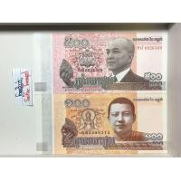 ราคา ธนบัตรต่างประเทศ เพื่อการสะสม ธนบัตร Real ราชอาณาจักรกัมพูชา ค.ศ.2014 ชนิดราคา 100 เรียล และ 500 เรียล (มือหนึ่ง) (360821823)