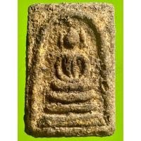 ราคา พระสมเด็จบางขุนพรหม พิมพ์สังฆาฏิ (มือสอง) (360547668)