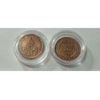 ราคา ร๕ ทองแดงโสฬสช่อชัยพฤกษ์๑๖อันเฟื้อง๑๒๔๔พร้อมตลับเหรียญละ (มือสอง) (360821305)