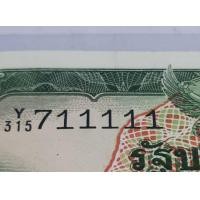 ราคา ธนบัตร 20 บาท แบบที่ 9 เลขสวย 711111 (มือสอง) (359590442)