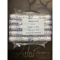 ราคา เหรียญ1บาทปี2558แพ็ค10หลอด (มือหนึ่ง) (360827245)